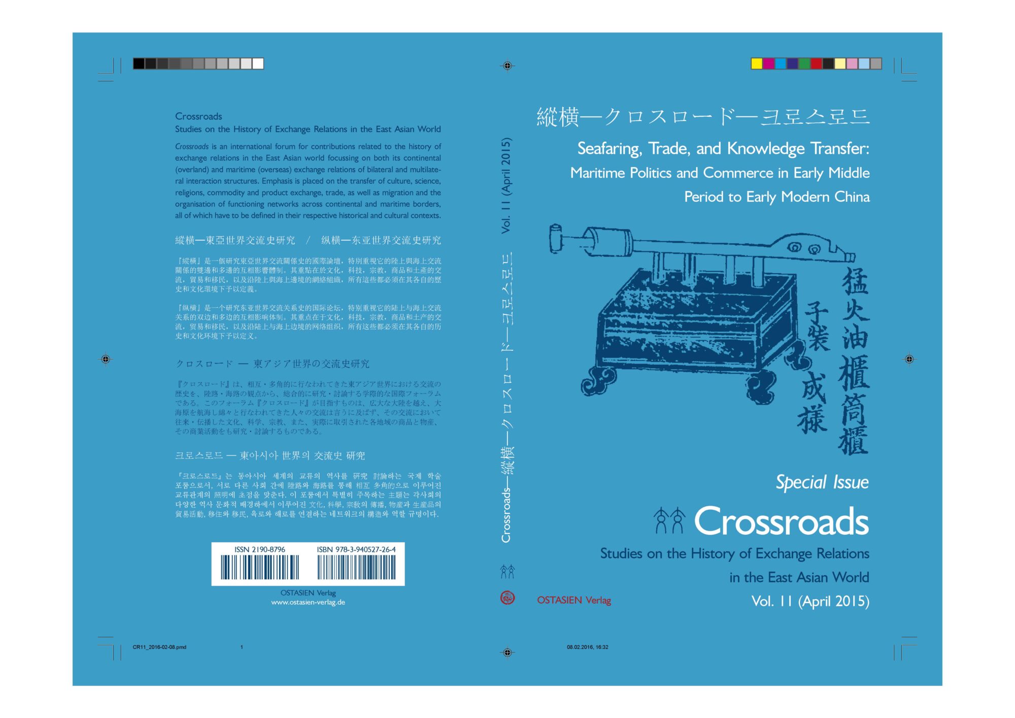 The new issue of Crossroads