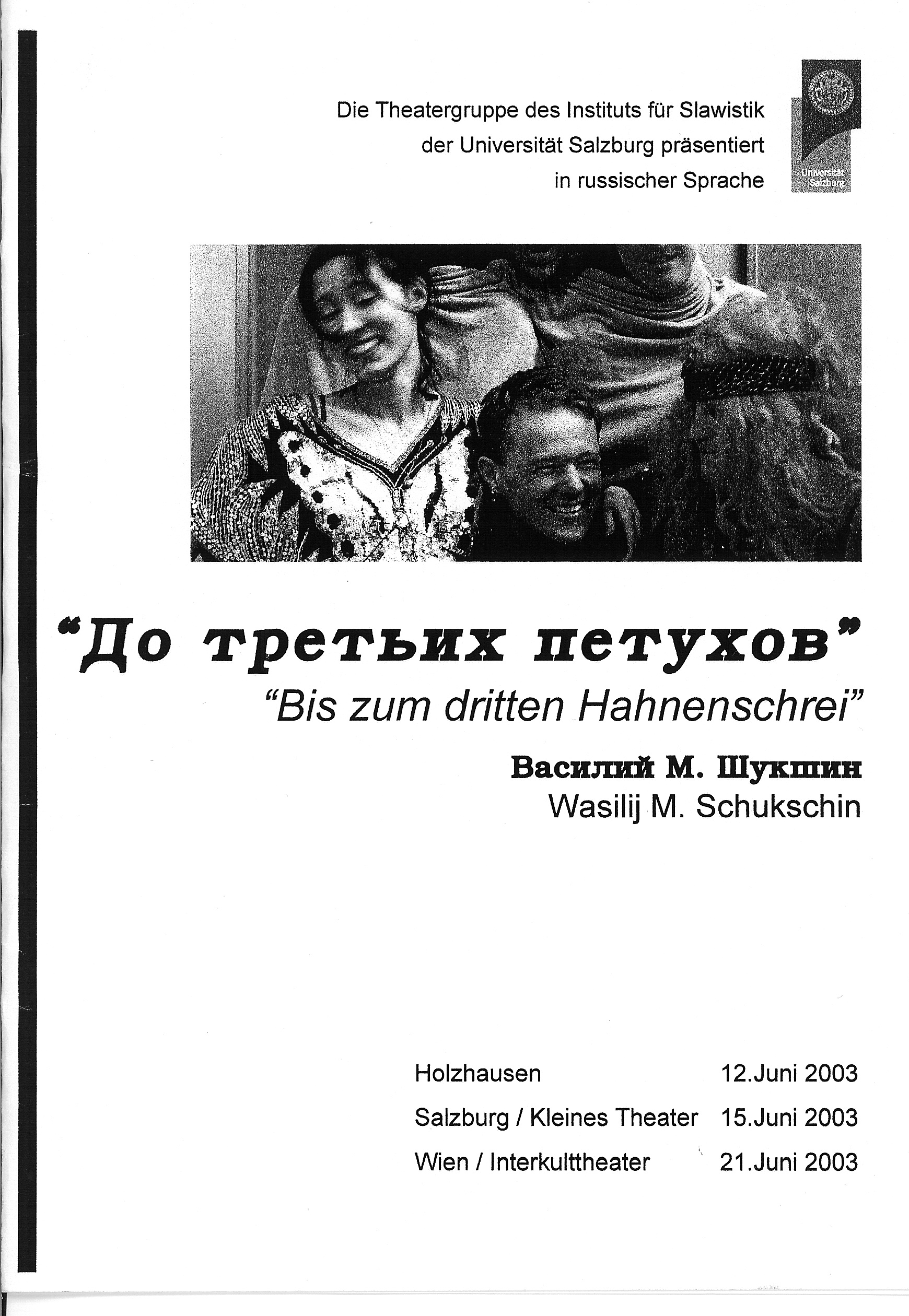 Plakat zum Stück "Bis zum dritten Hahnenschrei"