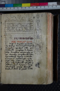 Titelblatt der Handschrift zu einem Zitat der Nonne Margarit aus Shorot