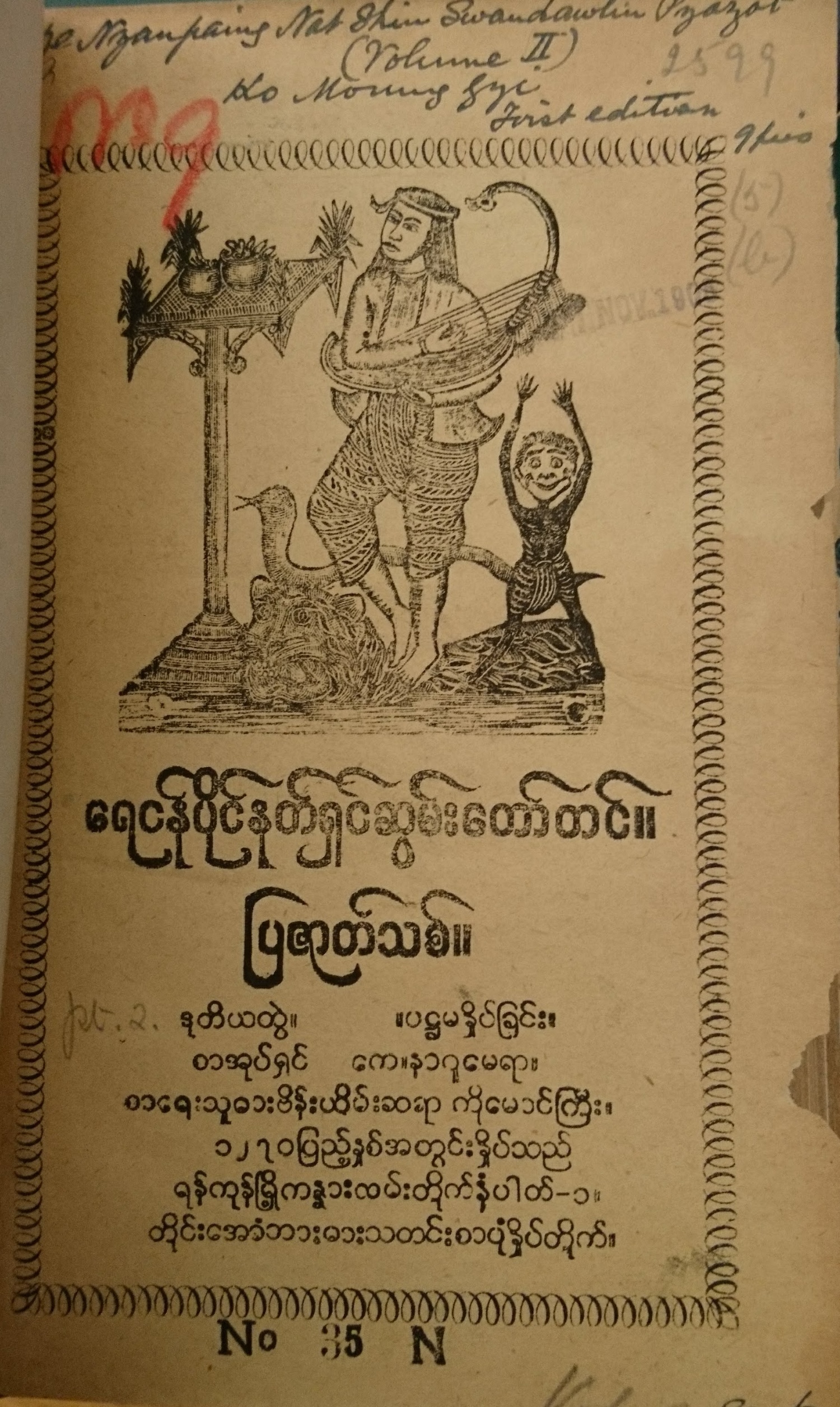 burma libretti pic